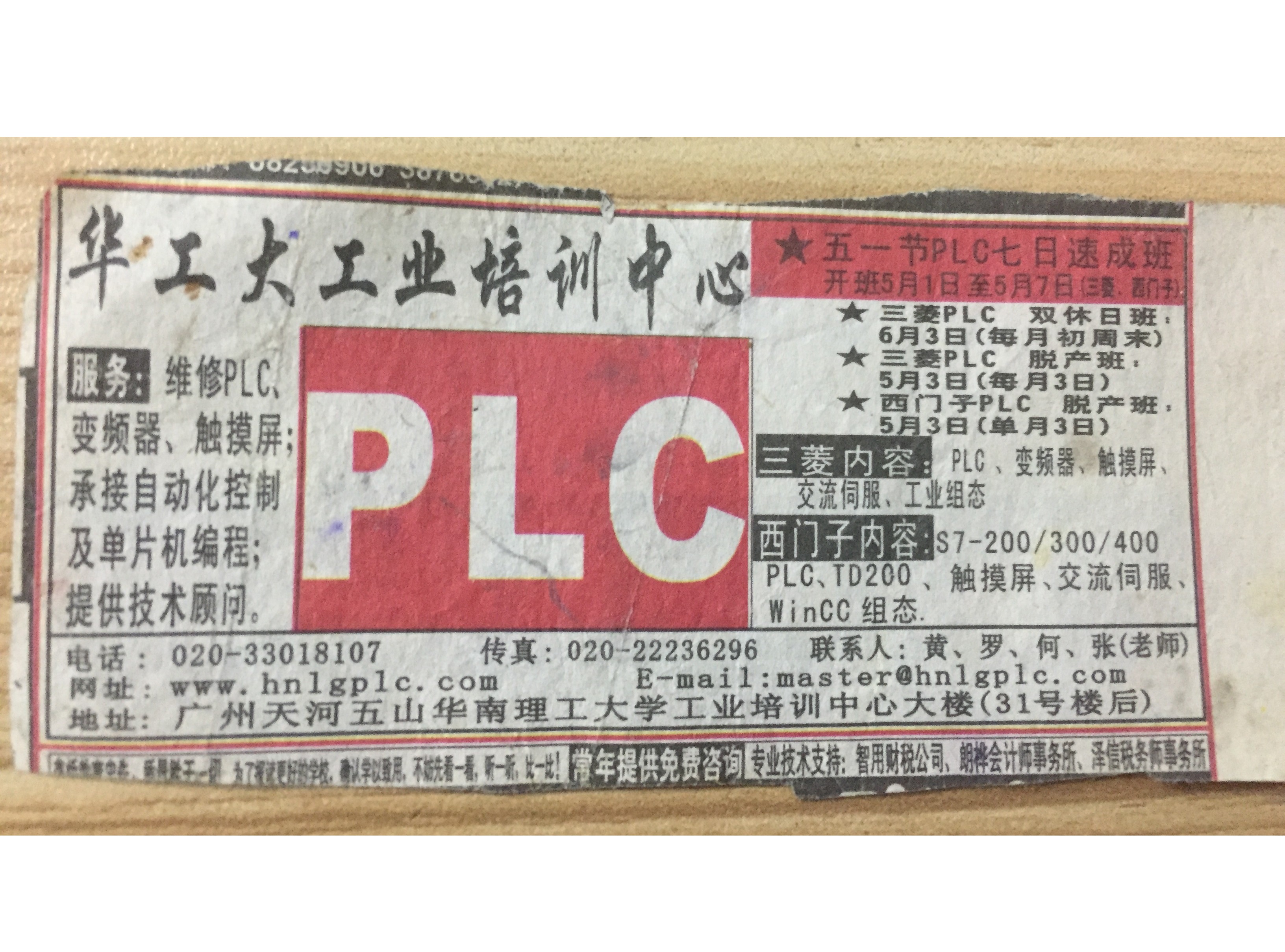2005年广州日报广告.JPG