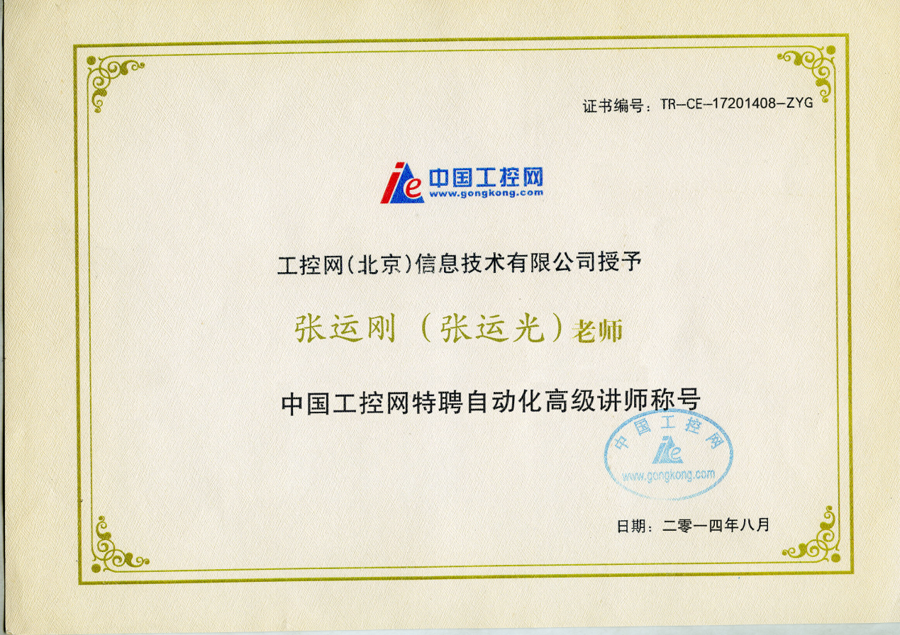 讲师.png